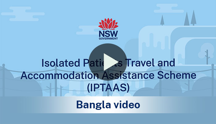 IPTAAS Introduction Bangla video